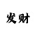 乐和彩时时彩走势